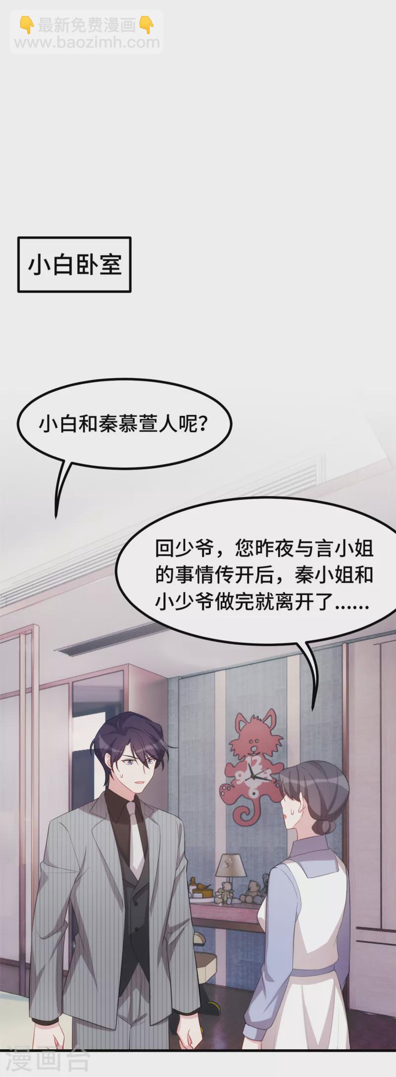 第233话 我们是清白的-第235话