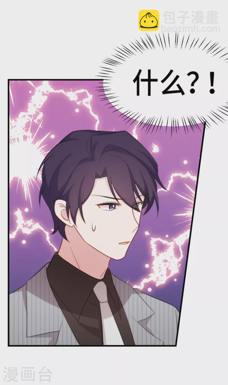 第233话 我们是清白的-第235话