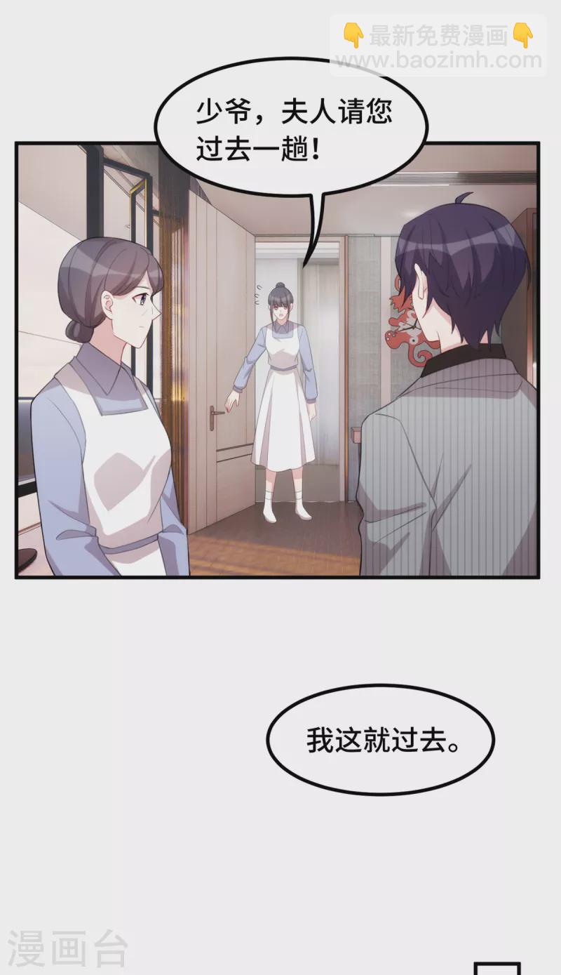 第233话 我们是清白的-第235话