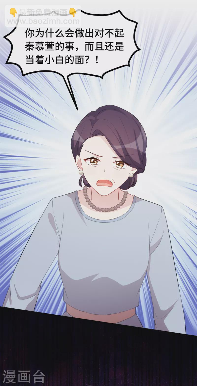 第233话 我们是清白的-第235话