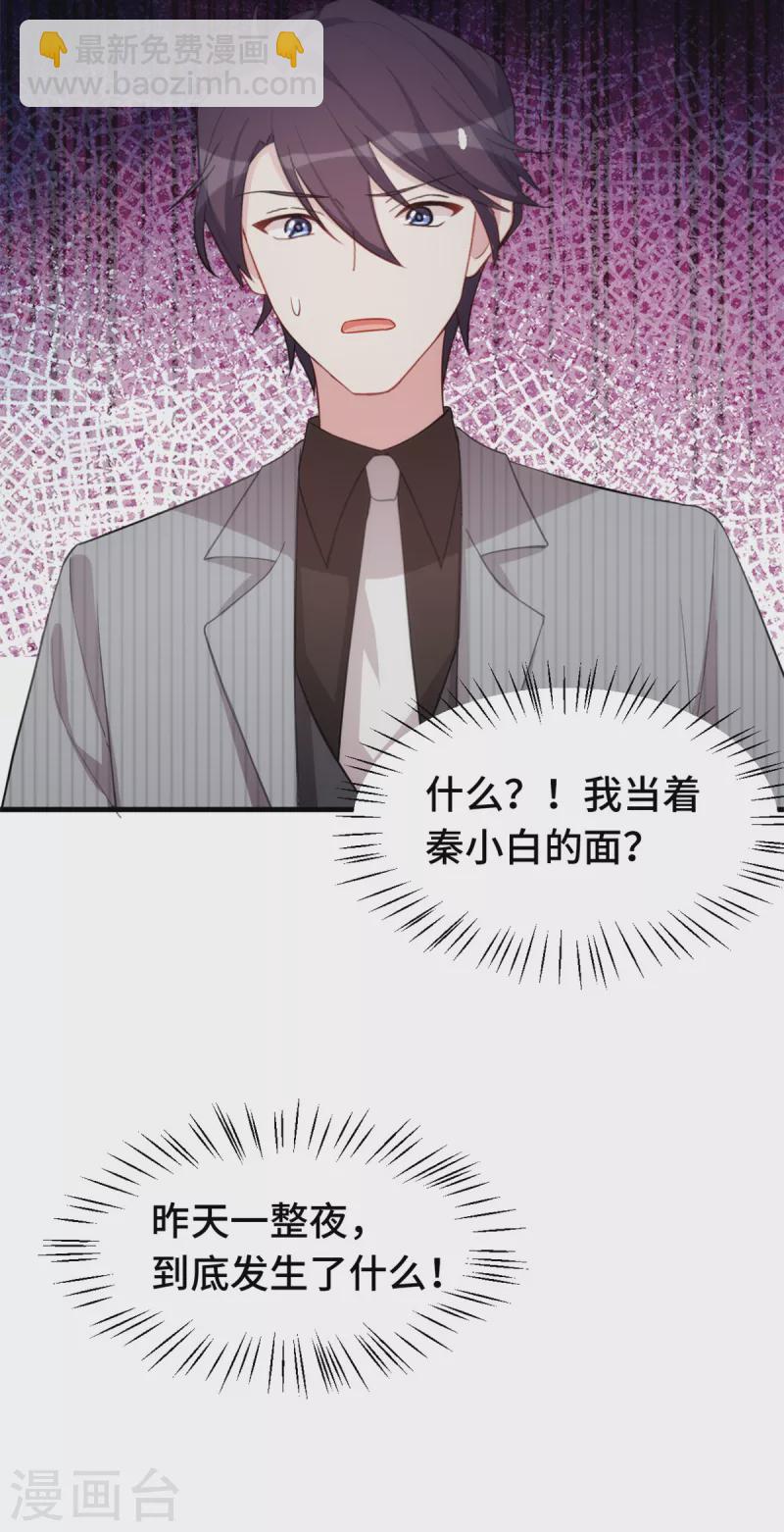 第233话 我们是清白的-第235话