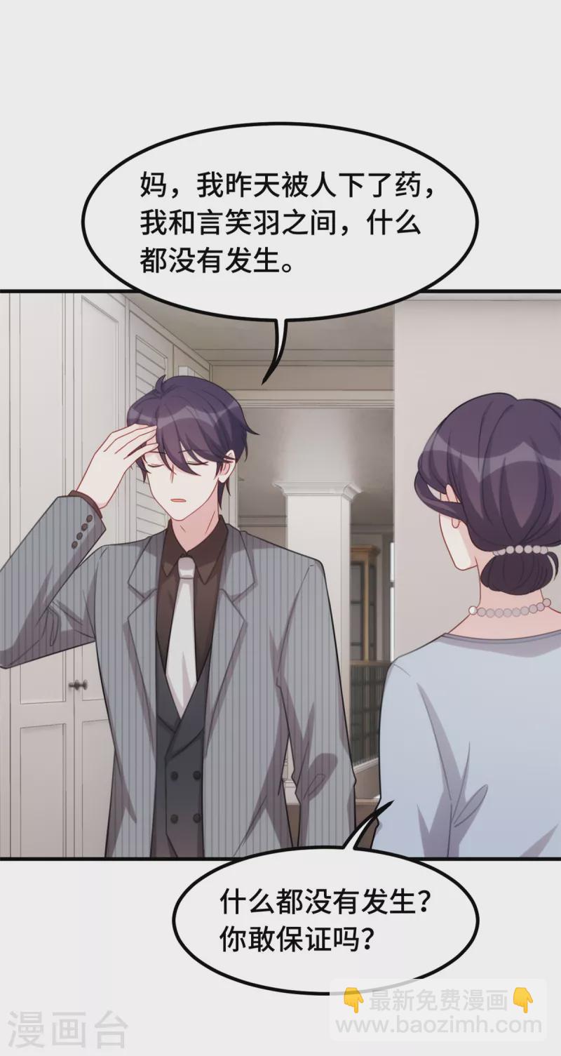 第233话 我们是清白的-第235话