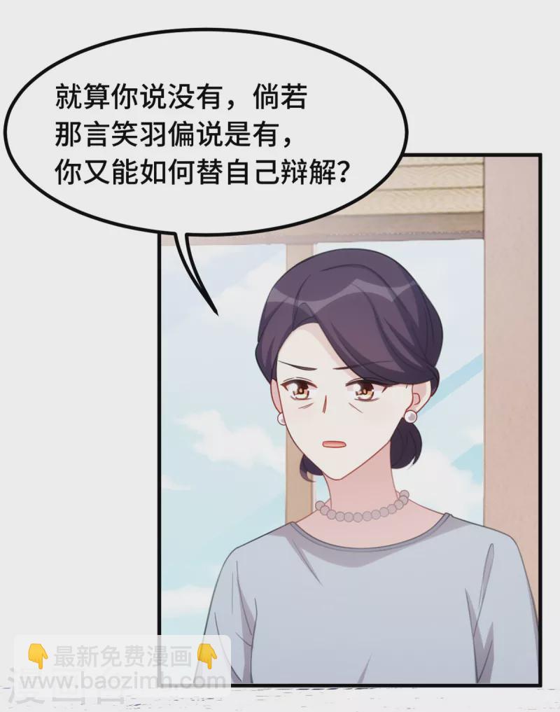 第233话 我们是清白的-第235话
