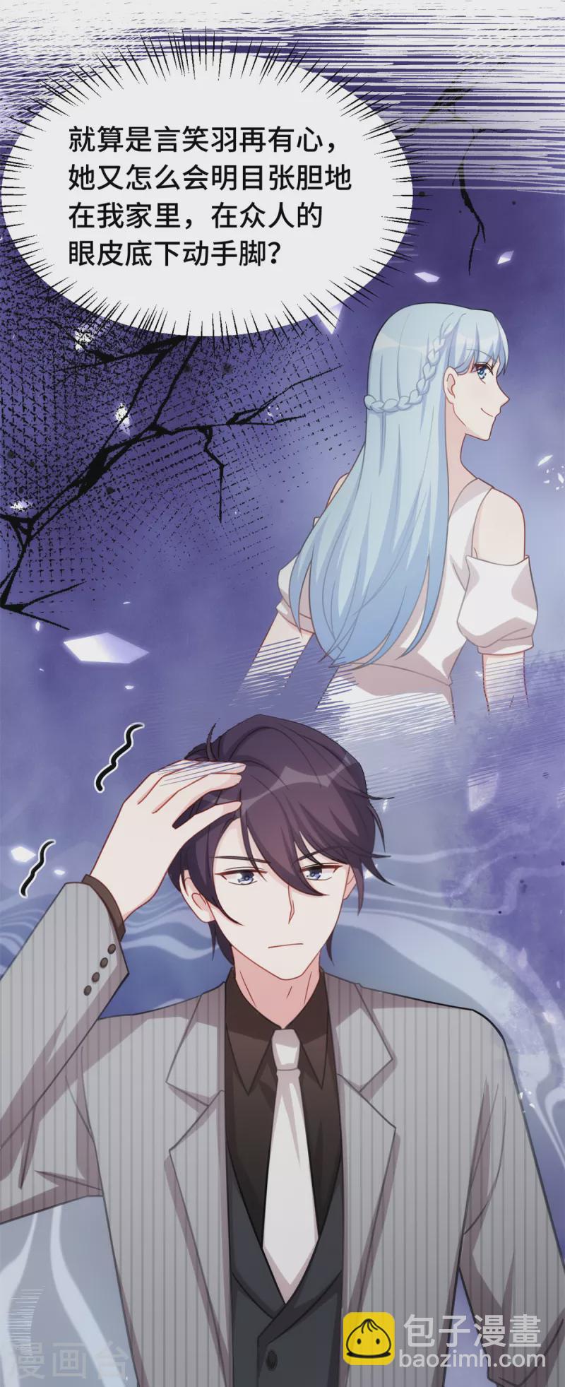 第233话 我们是清白的-第235话