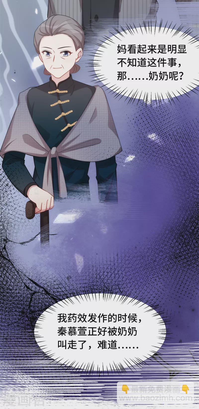 第233话 我们是清白的-第235话