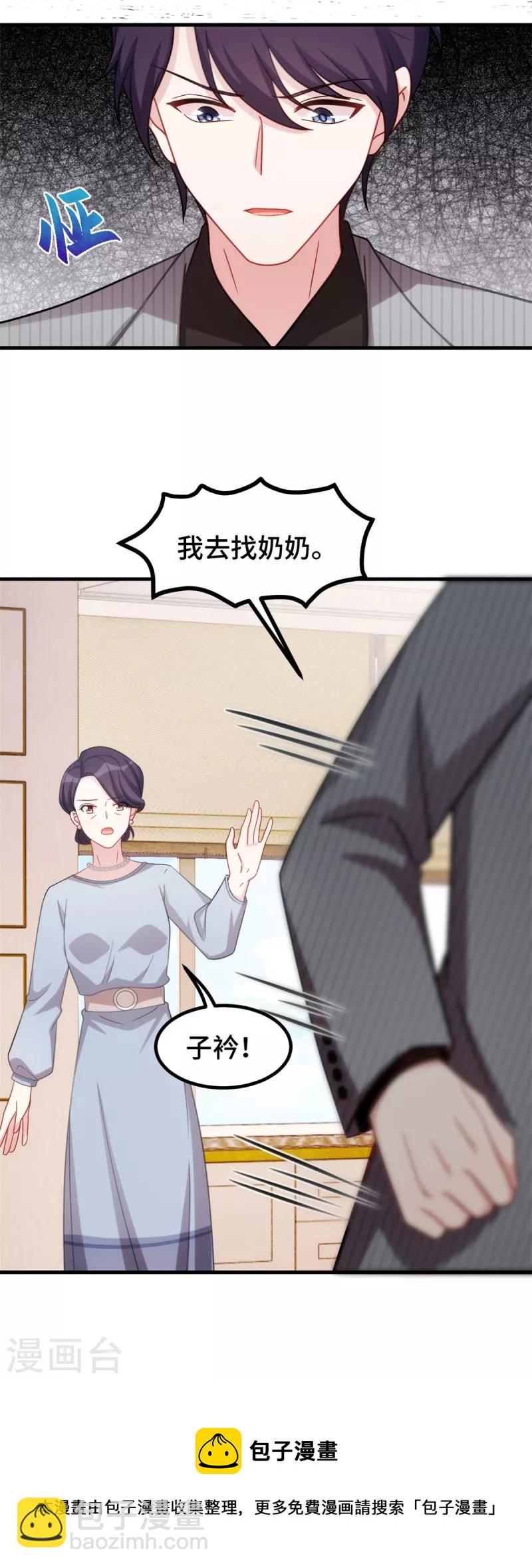 第233话 我们是清白的-第235话