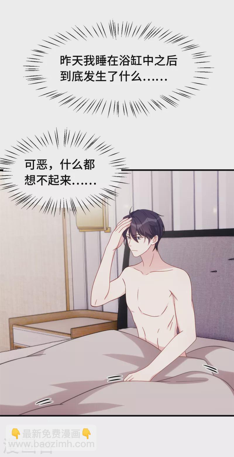 第233话 我们是清白的-第235话