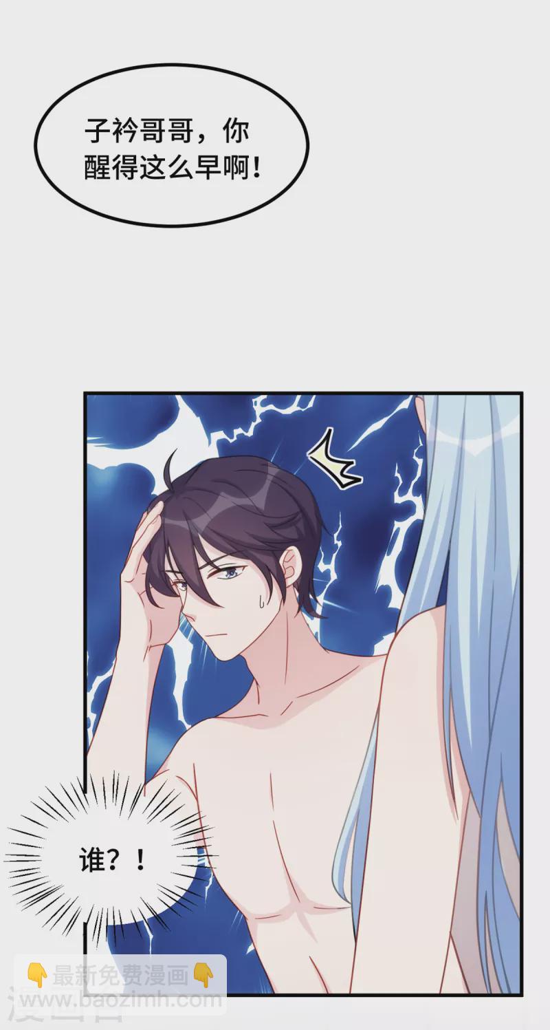 第233话 我们是清白的-第235话
