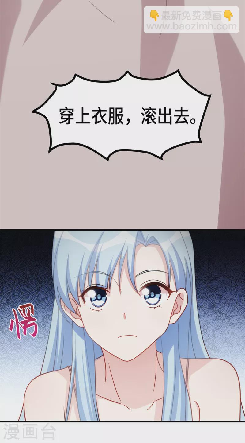 第233话 我们是清白的-第235话