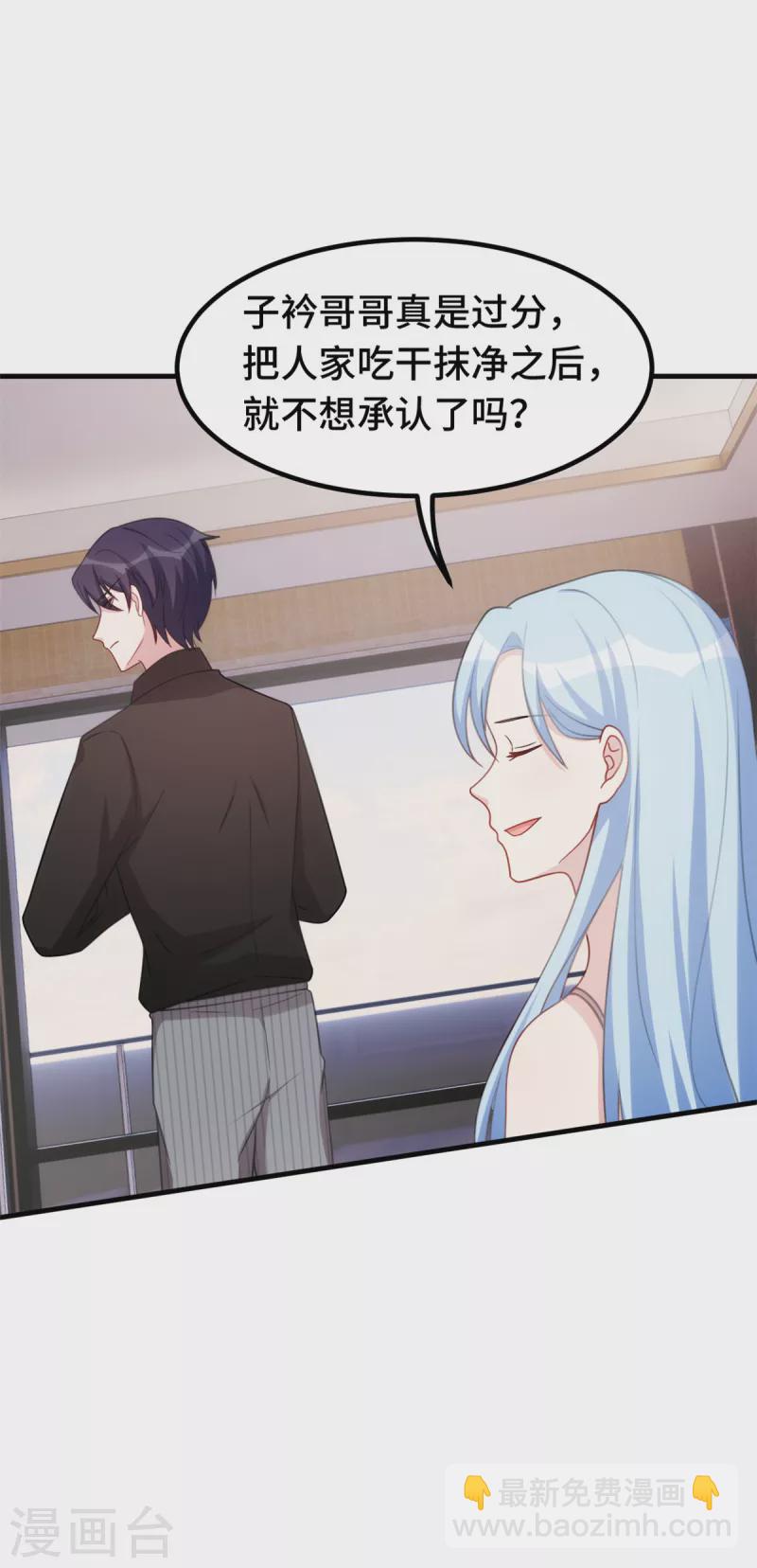 第233话 我们是清白的-第235话