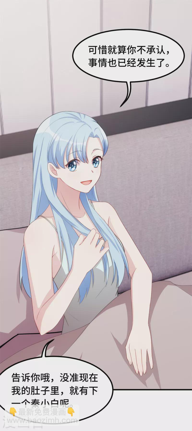 第233话 我们是清白的-第235话