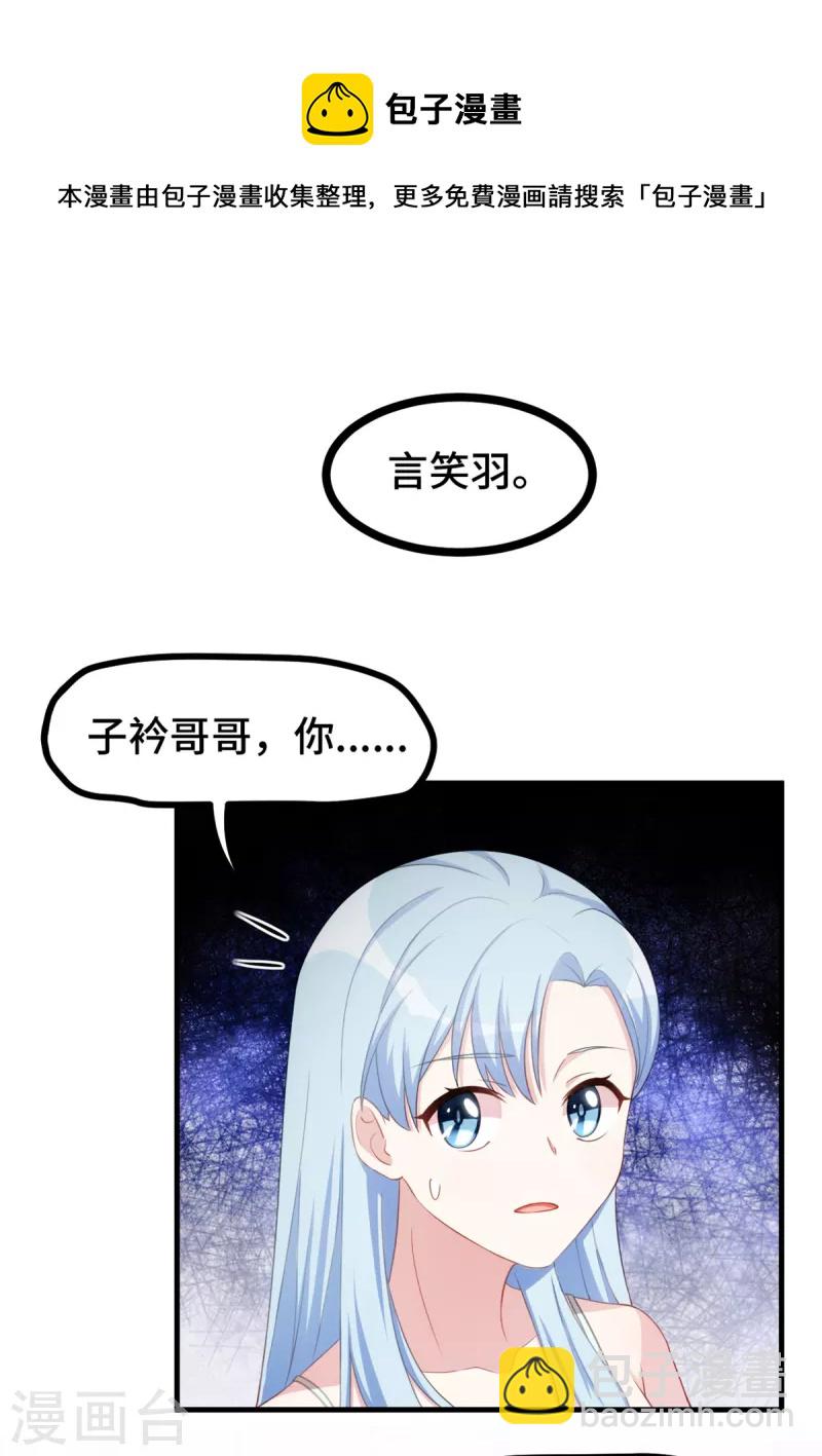 第233话 我们是清白的-第235话