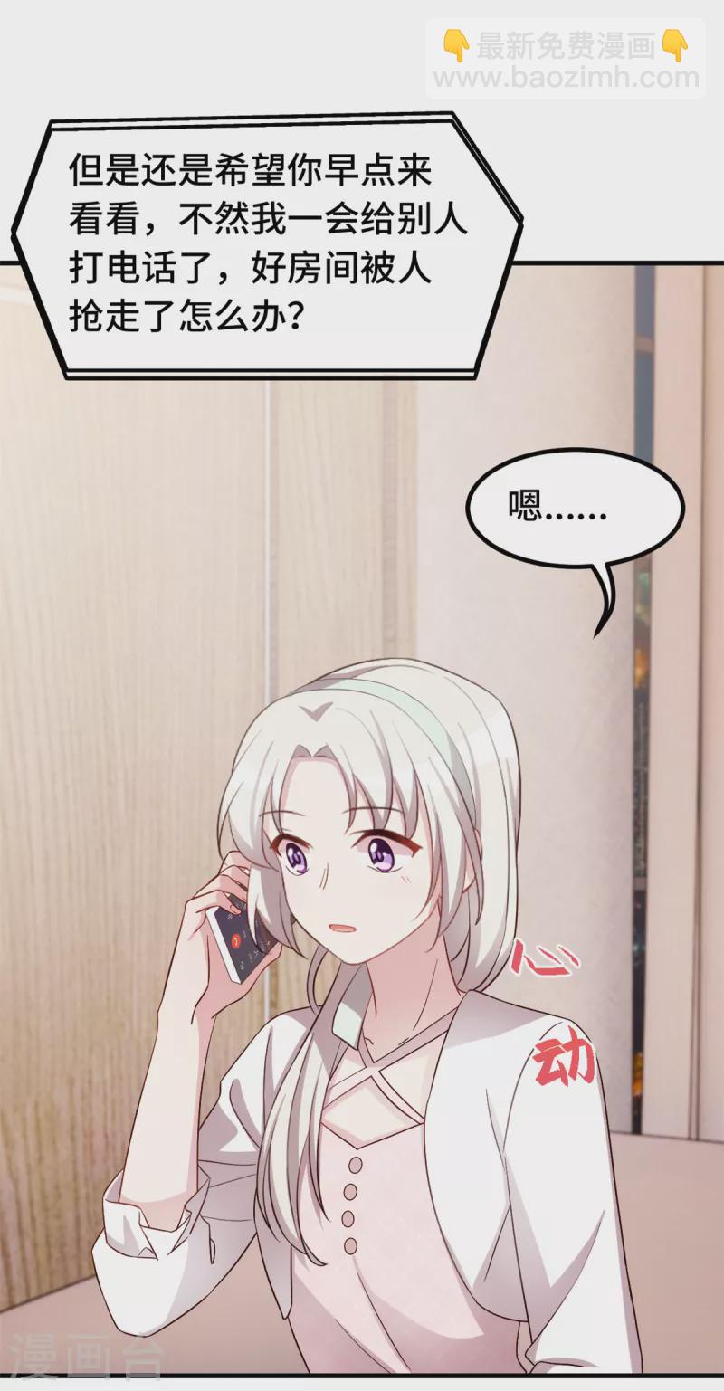 第235话 房子还是很便宜的-第237话