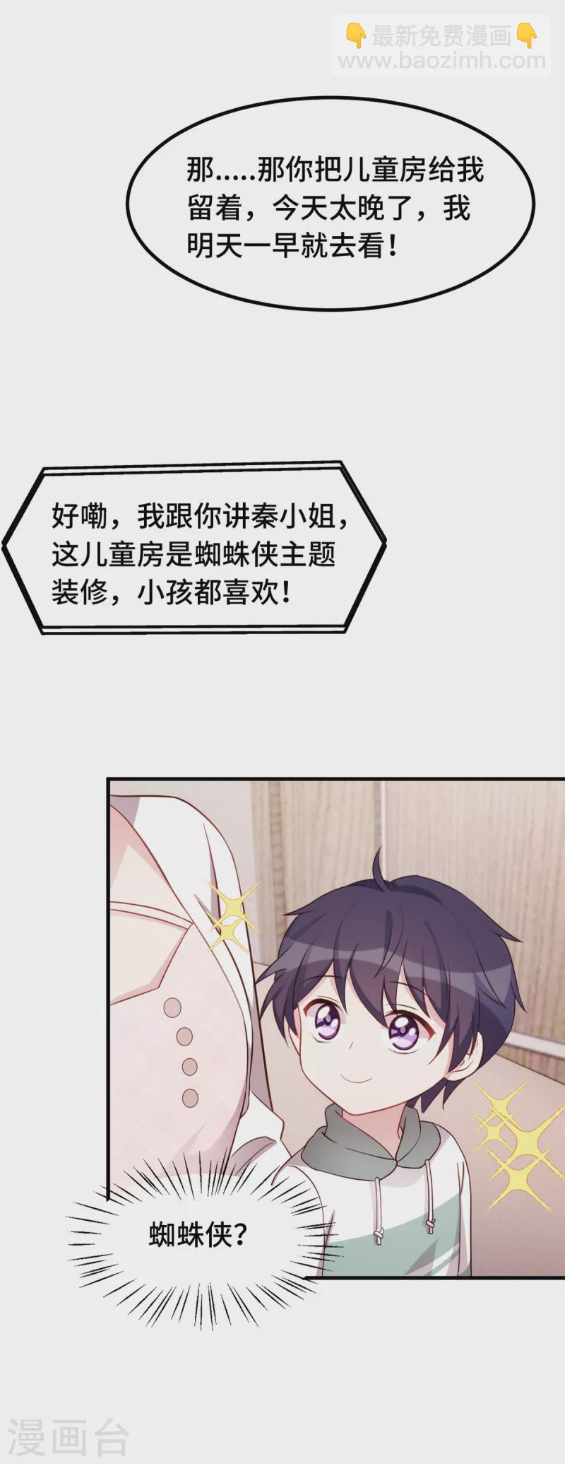 第235话 房子还是很便宜的-第237话