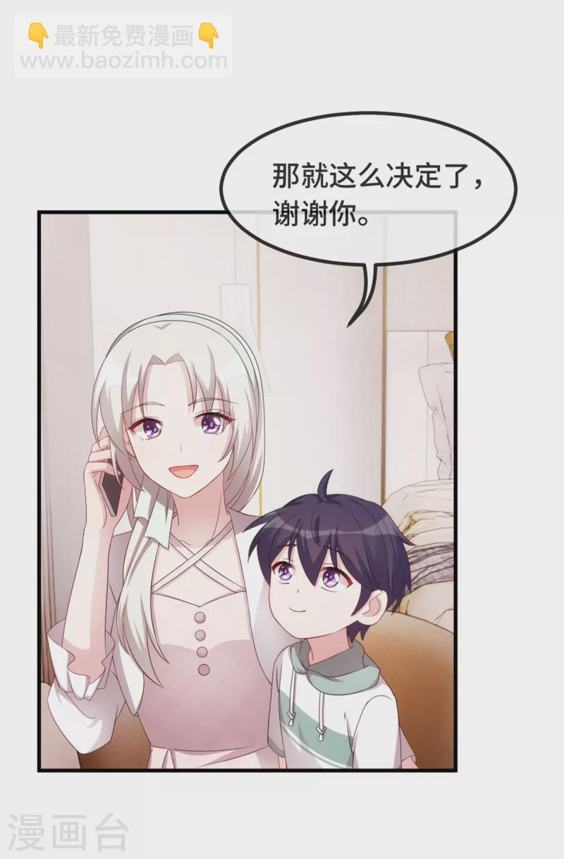 第235话 房子还是很便宜的-第237话