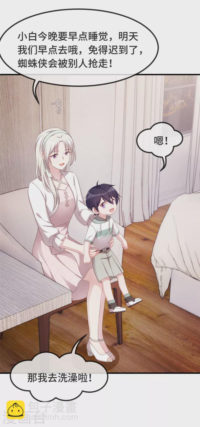 第235话 房子还是很便宜的-第237话