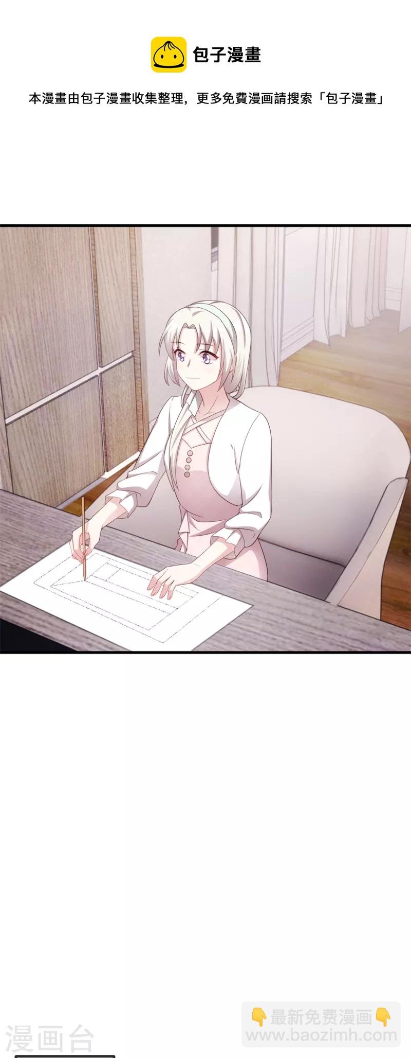 第235话 房子还是很便宜的-第237话