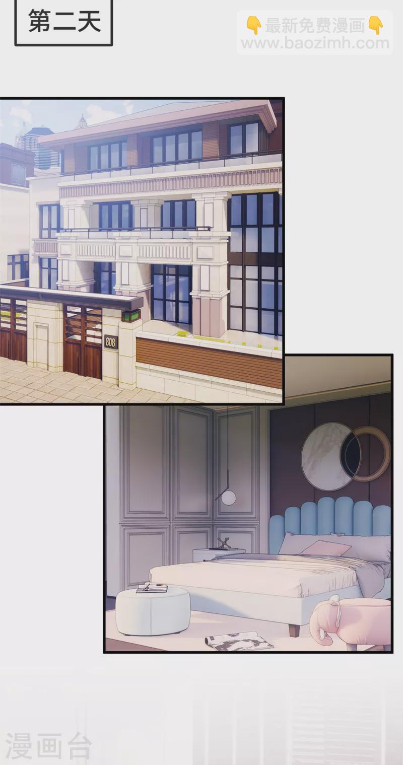 第235话 房子还是很便宜的-第237话