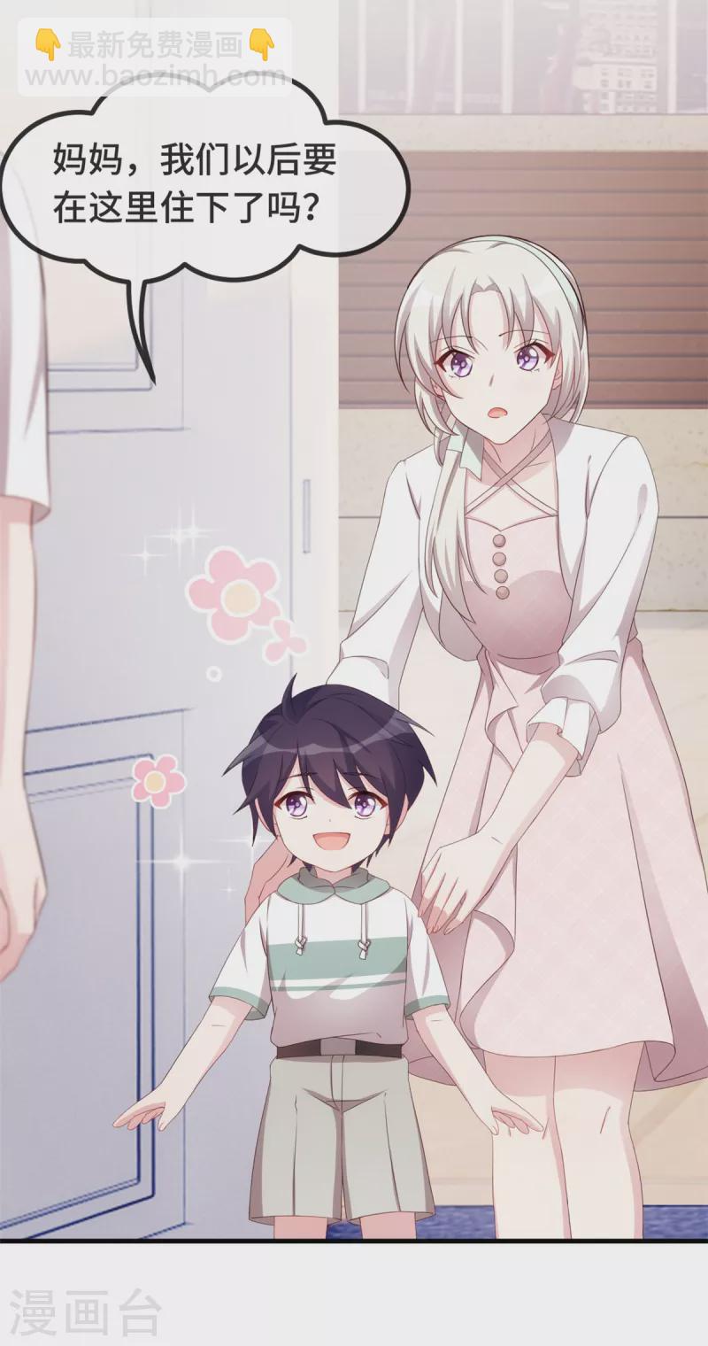 第235话 房子还是很便宜的-第237话