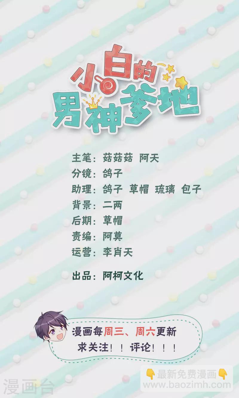 第235话 房子还是很便宜的-第237话