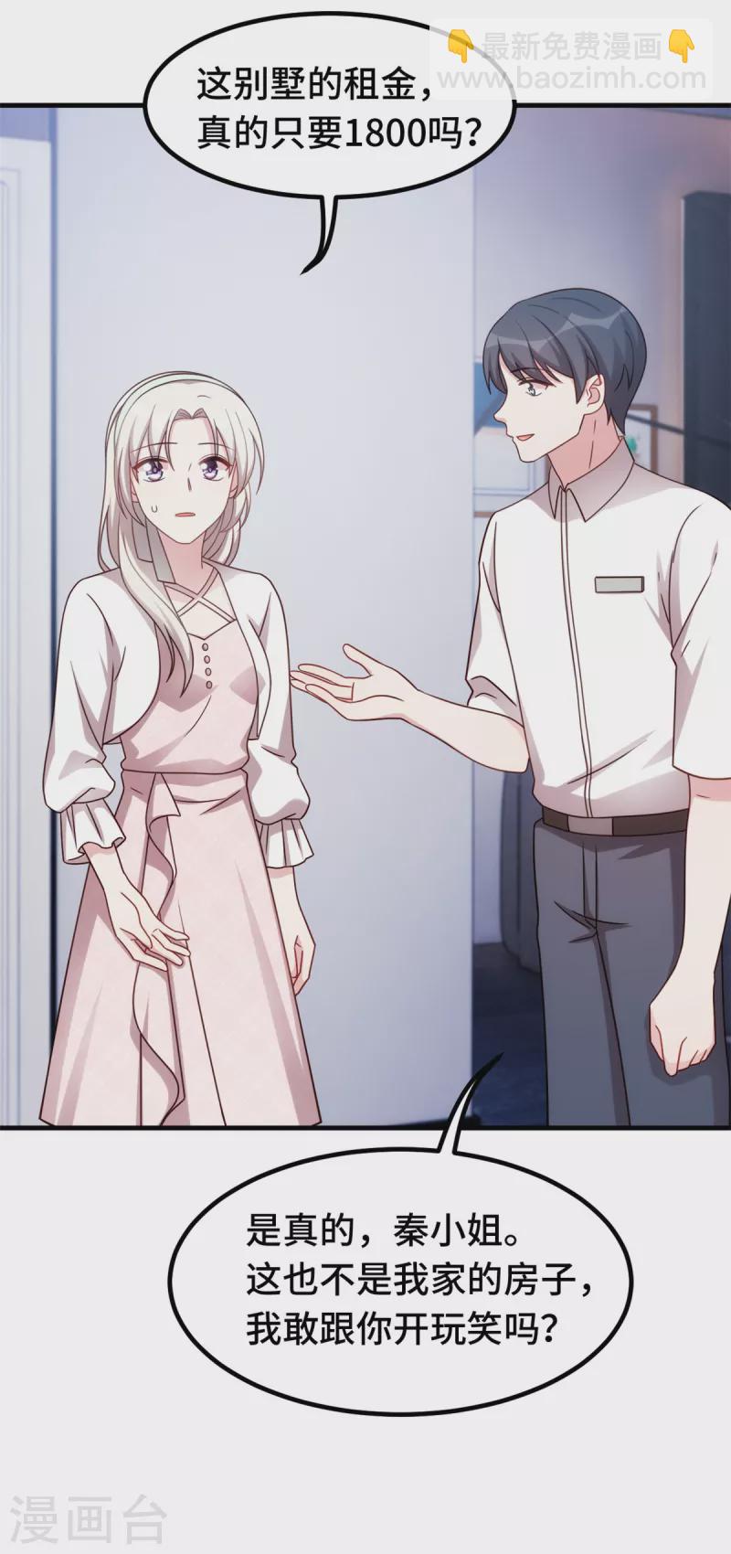 第235话 房子还是很便宜的-第237话