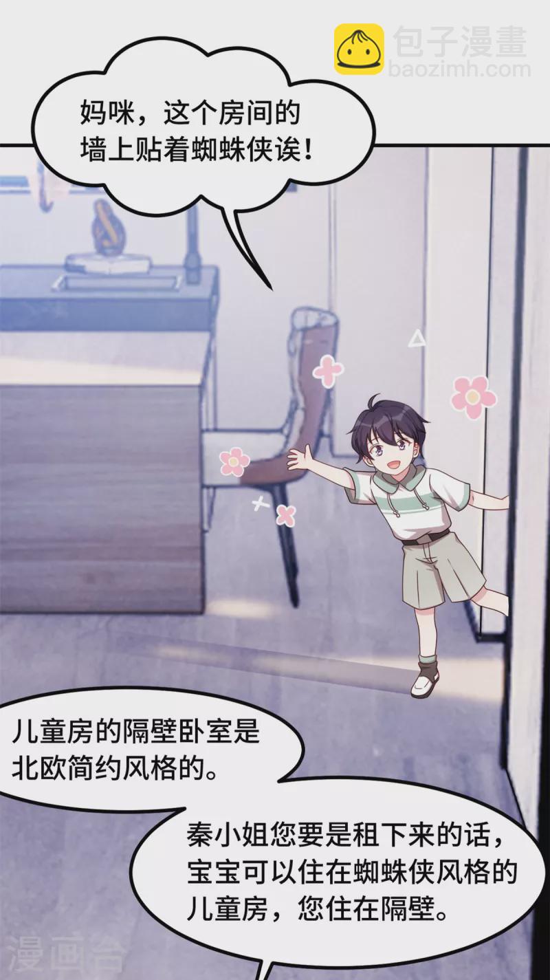 第235话 房子还是很便宜的-第237话