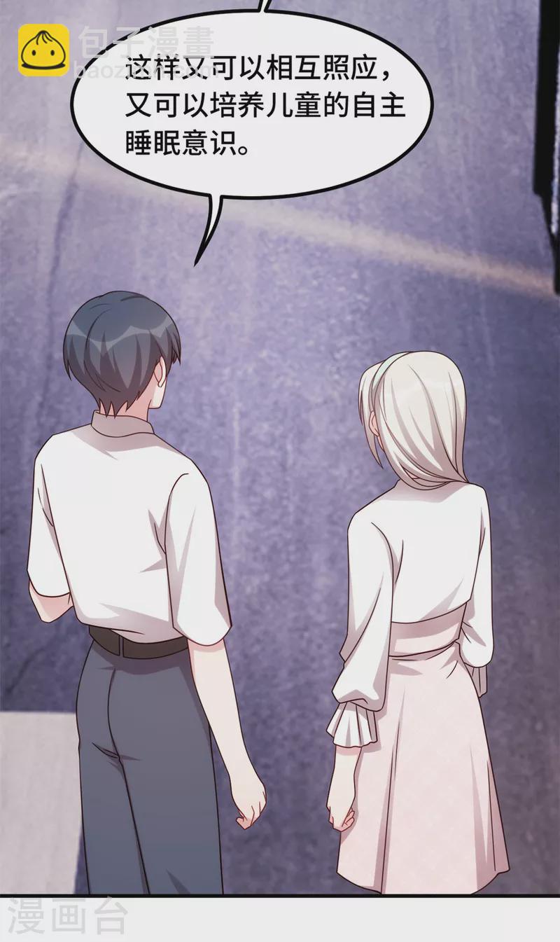 第235话 房子还是很便宜的-第237话