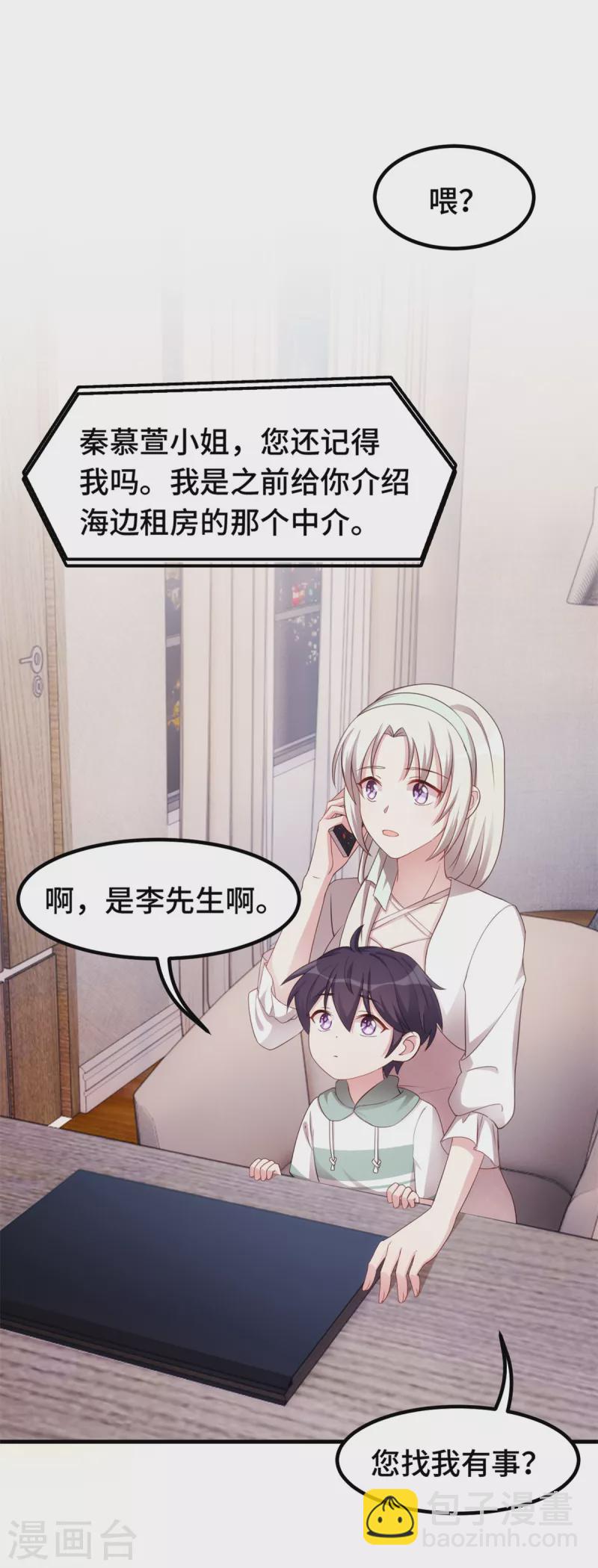 第235话 房子还是很便宜的-第237话