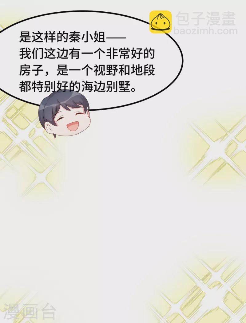 第235话 房子还是很便宜的-第237话