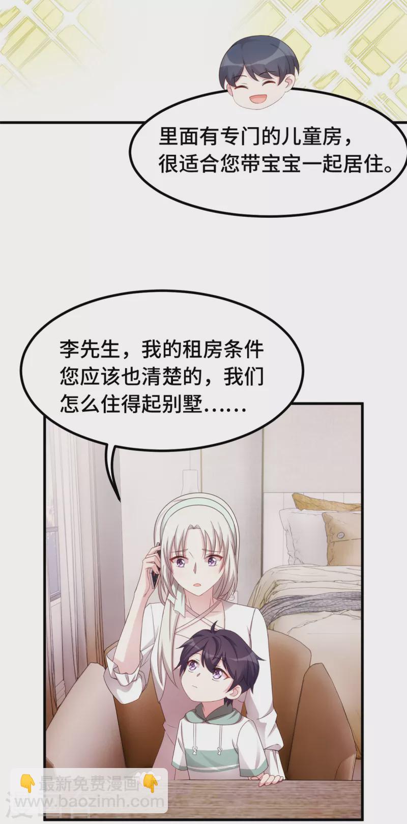 第235话 房子还是很便宜的-第237话