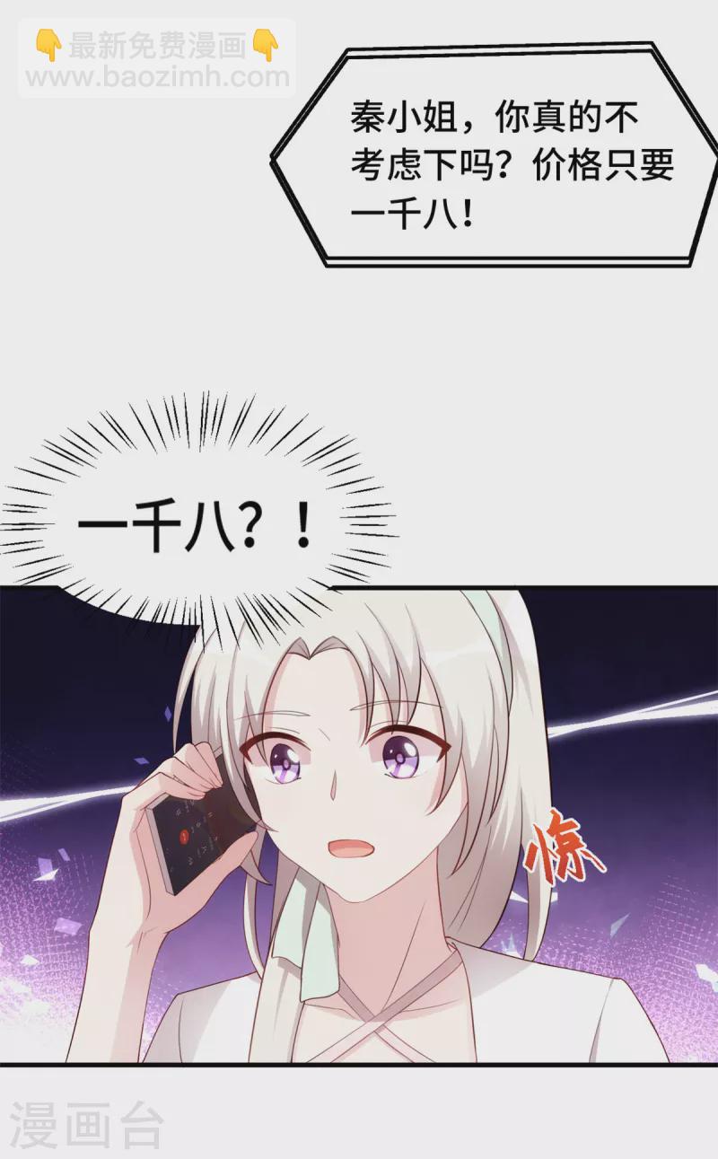 第235话 房子还是很便宜的-第237话