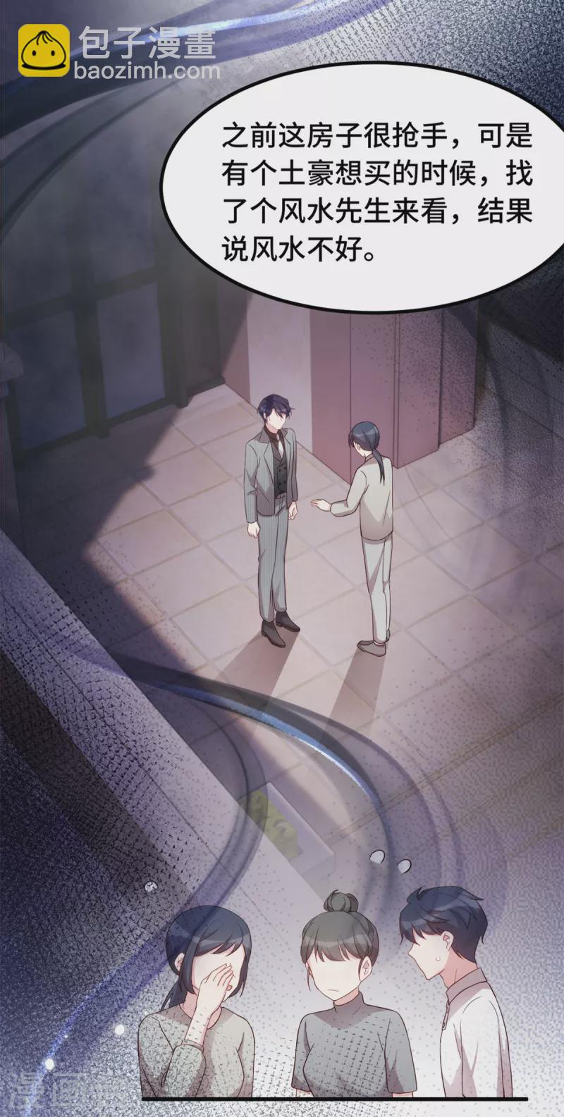 第235话 房子还是很便宜的-第237话