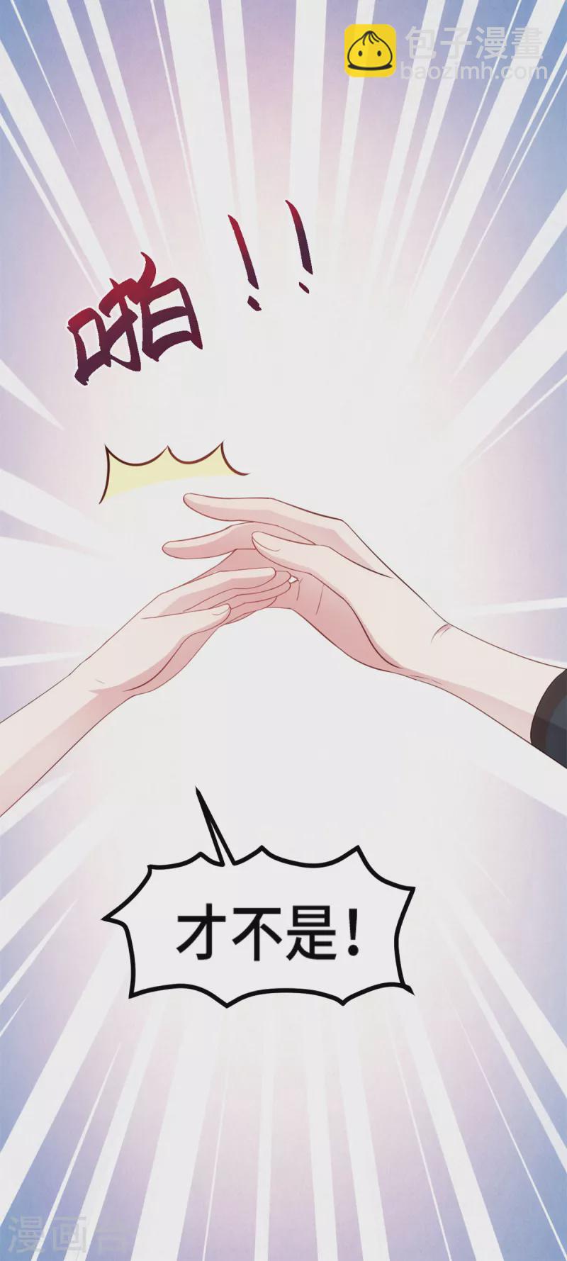 第237话 爸爸妈妈是真心相爱-第239话