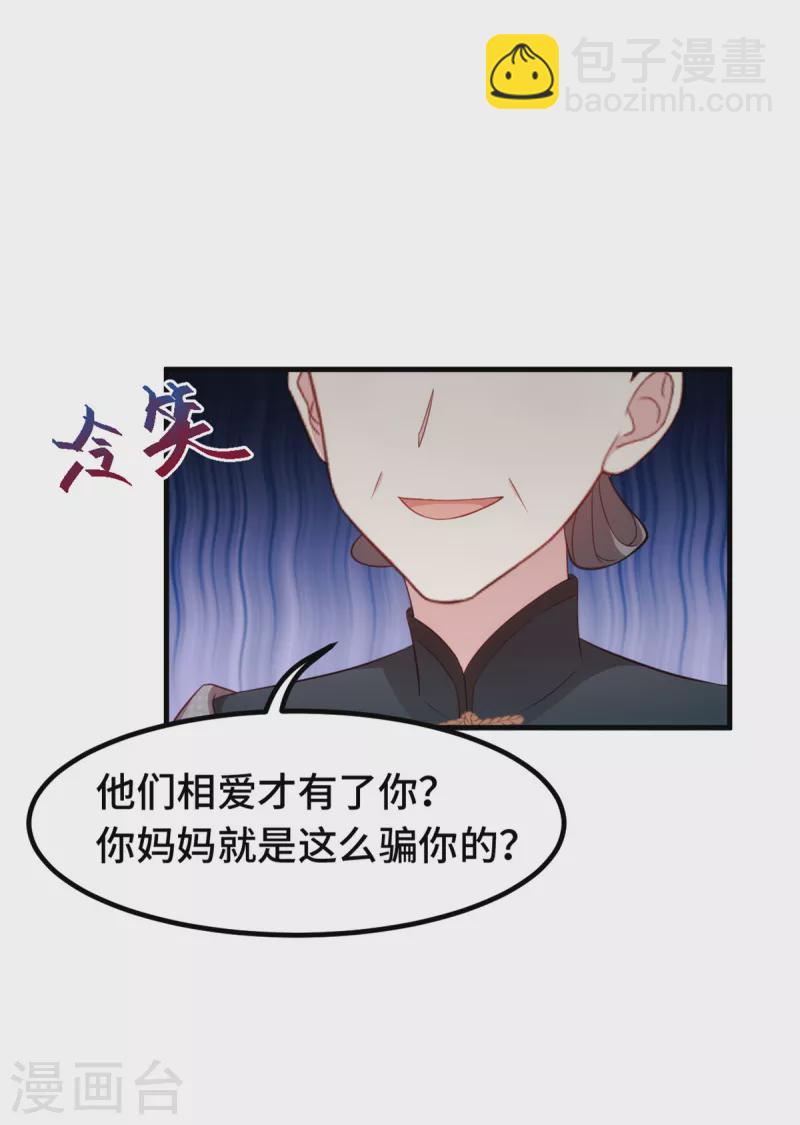 第237话 爸爸妈妈是真心相爱-第239话