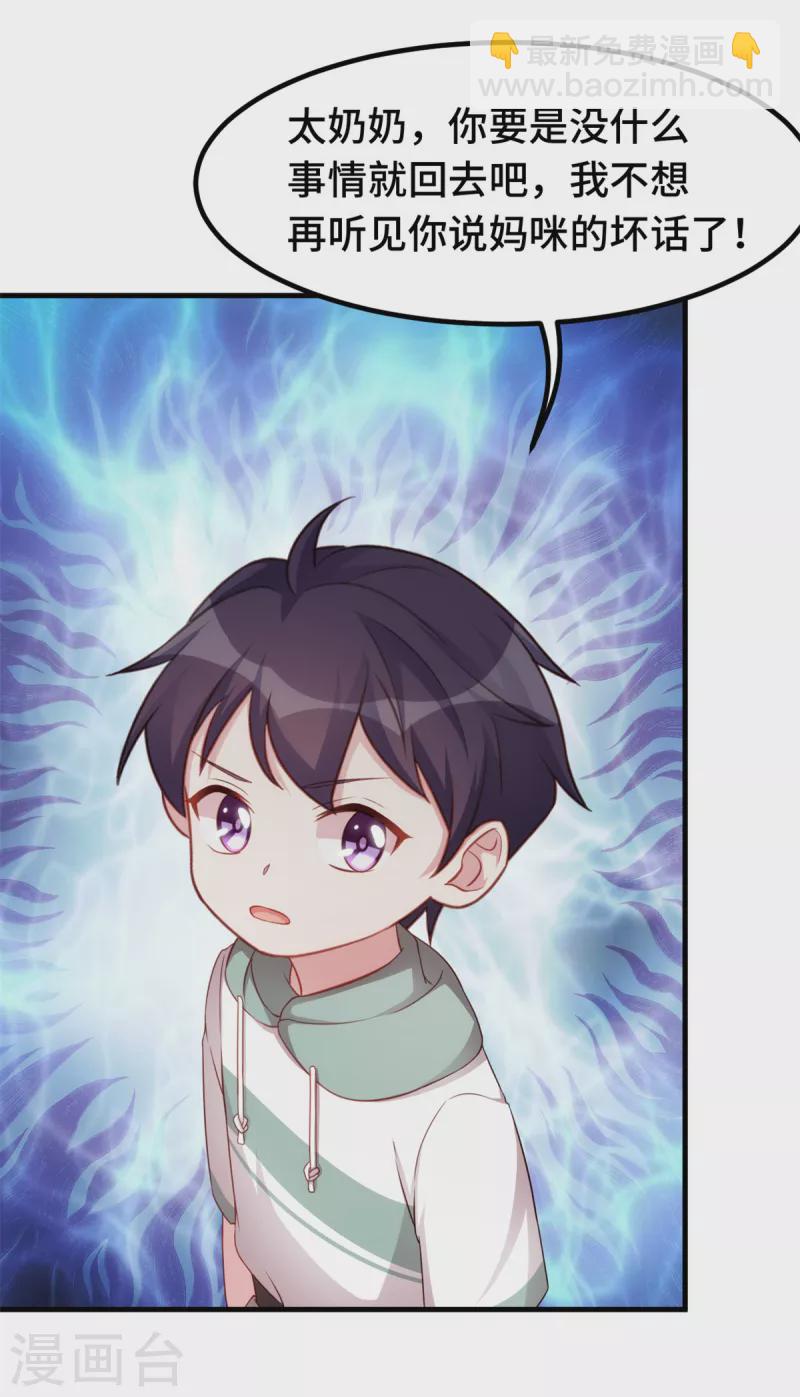 第237话 爸爸妈妈是真心相爱-第239话