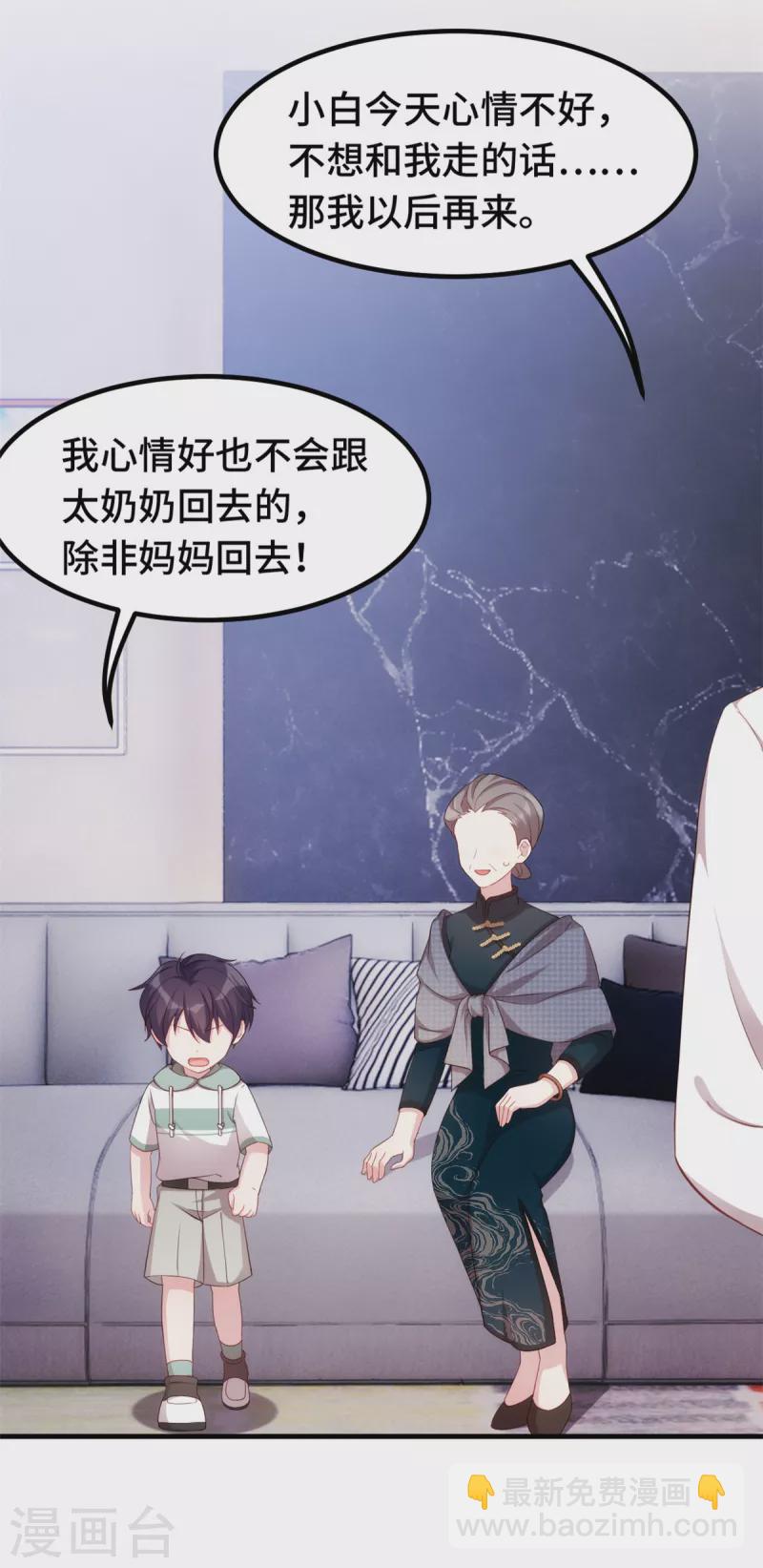 第237话 爸爸妈妈是真心相爱-第239话