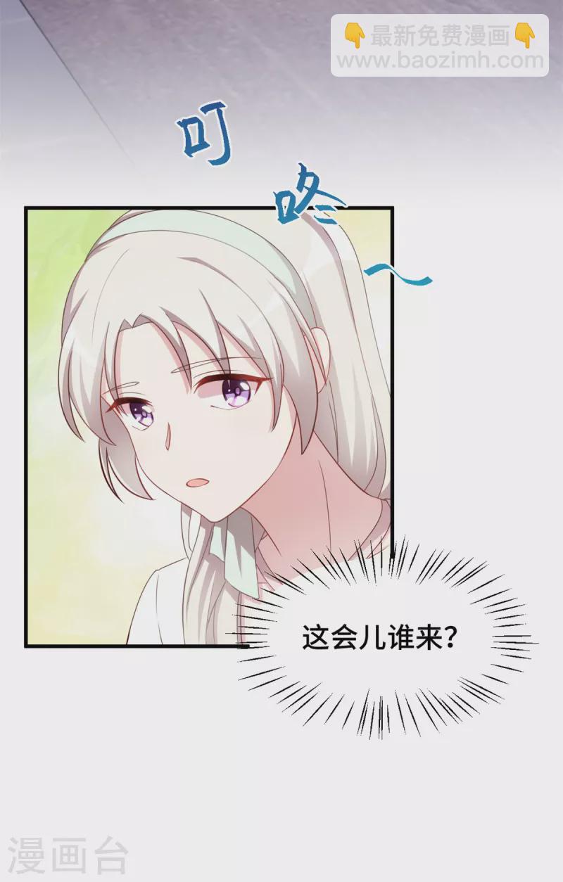 第237话 爸爸妈妈是真心相爱-第239话