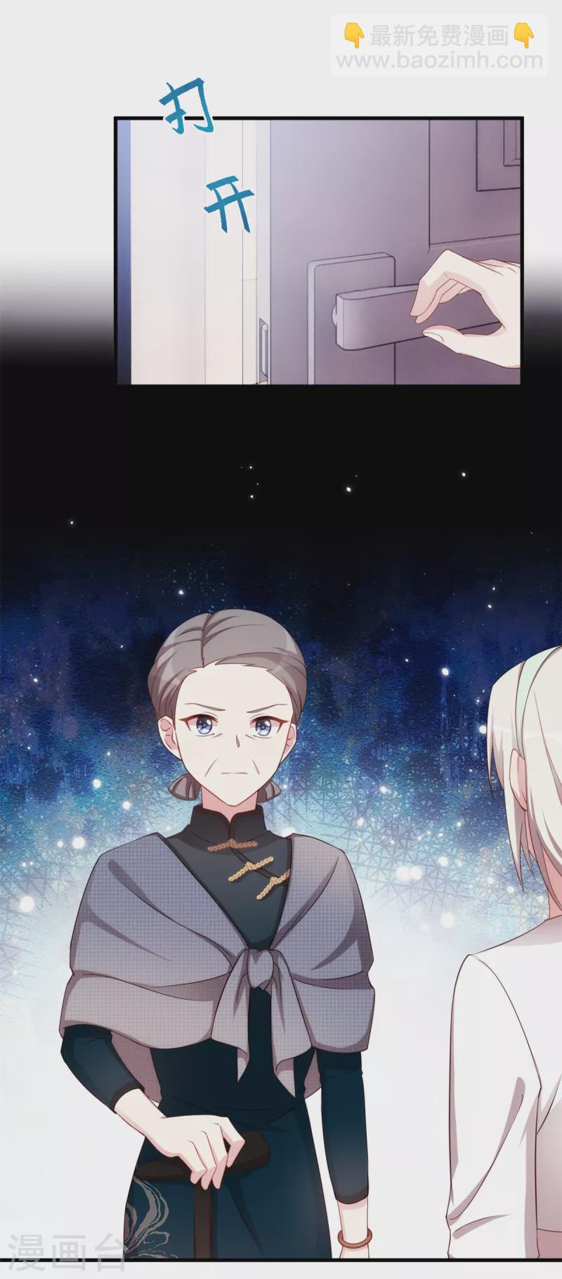 第237话 爸爸妈妈是真心相爱-第239话