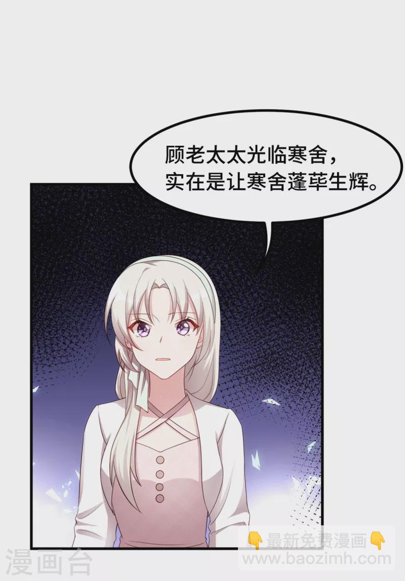 第237话 爸爸妈妈是真心相爱-第239话