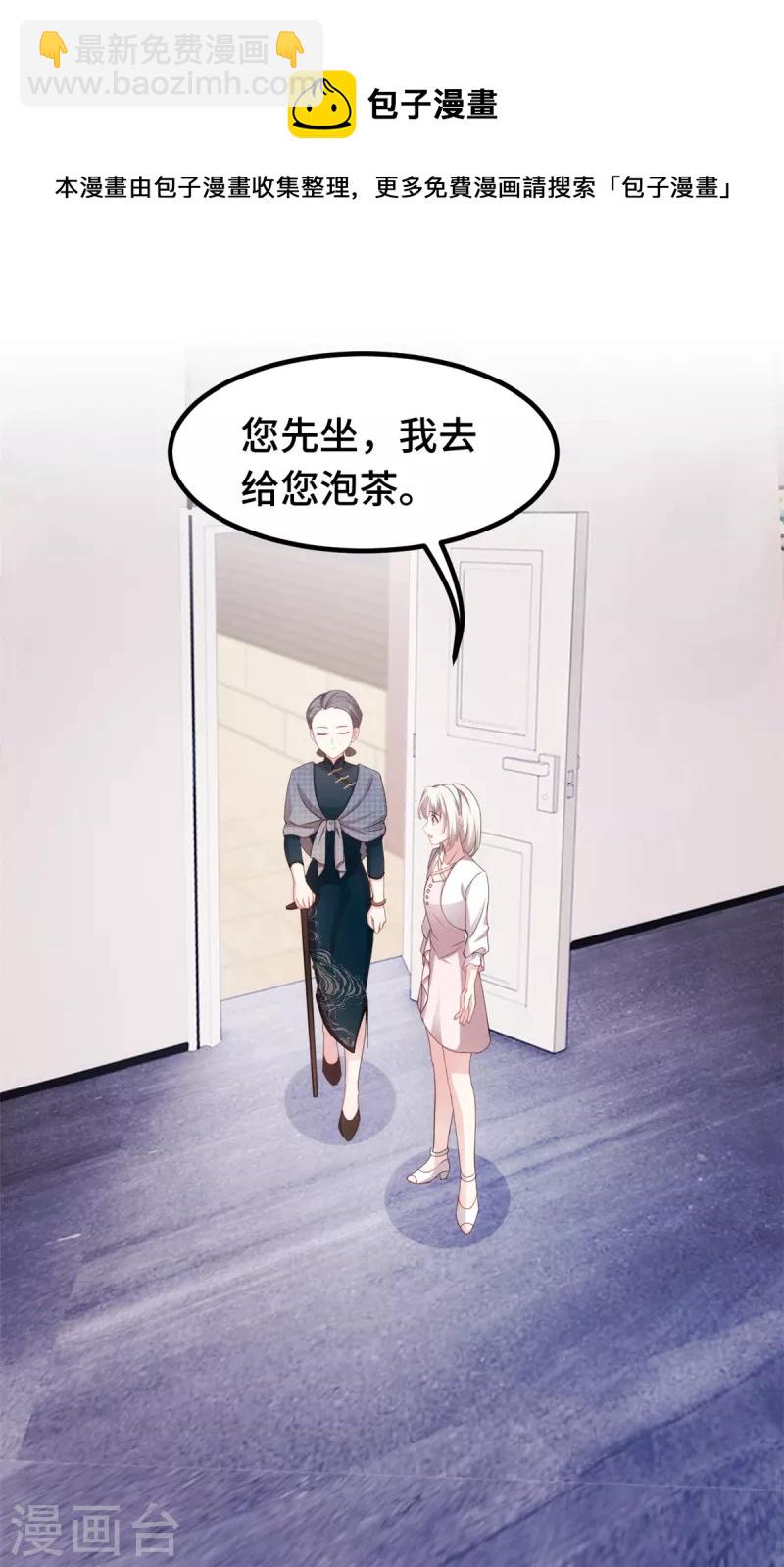第237话 爸爸妈妈是真心相爱-第239话