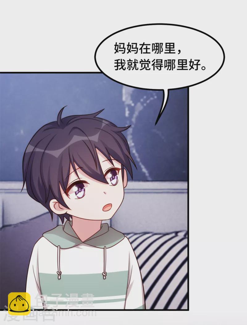 第237话 爸爸妈妈是真心相爱-第239话
