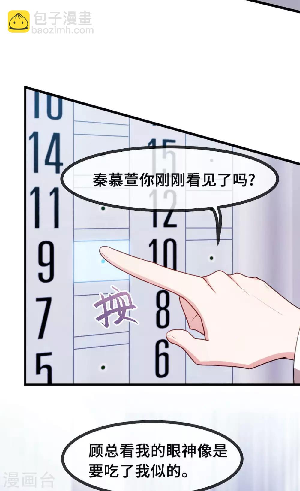 第25话 醋精登场-第25话