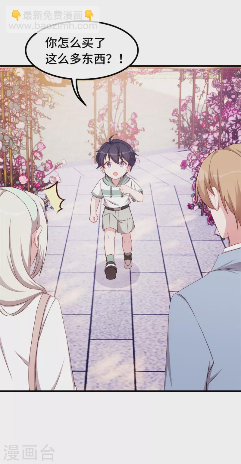第239话 偶遇-第241话