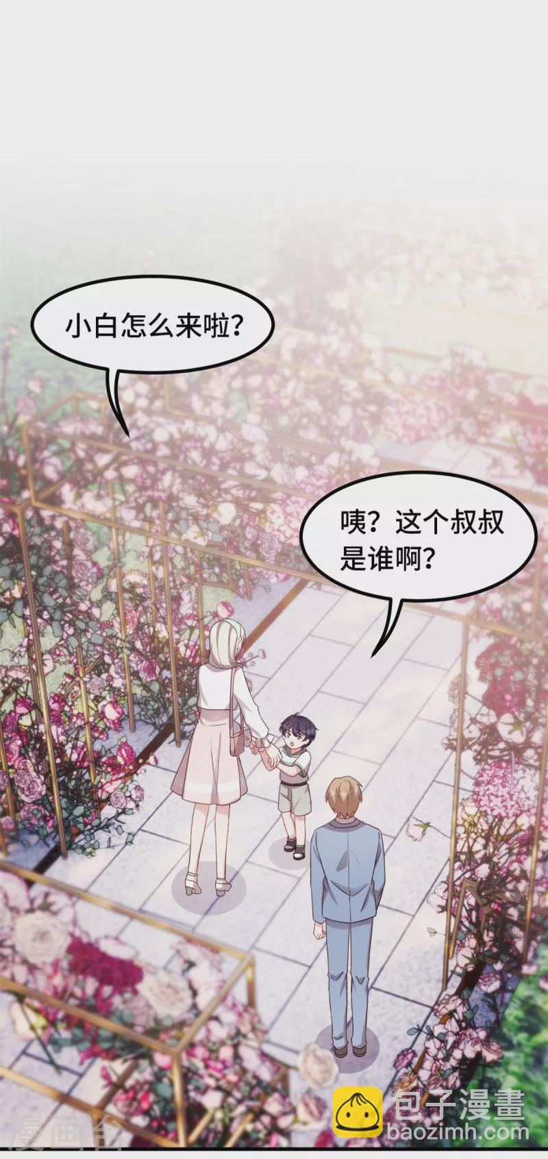第239话 偶遇-第241话