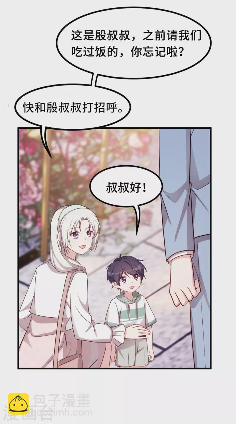 第239话 偶遇-第241话