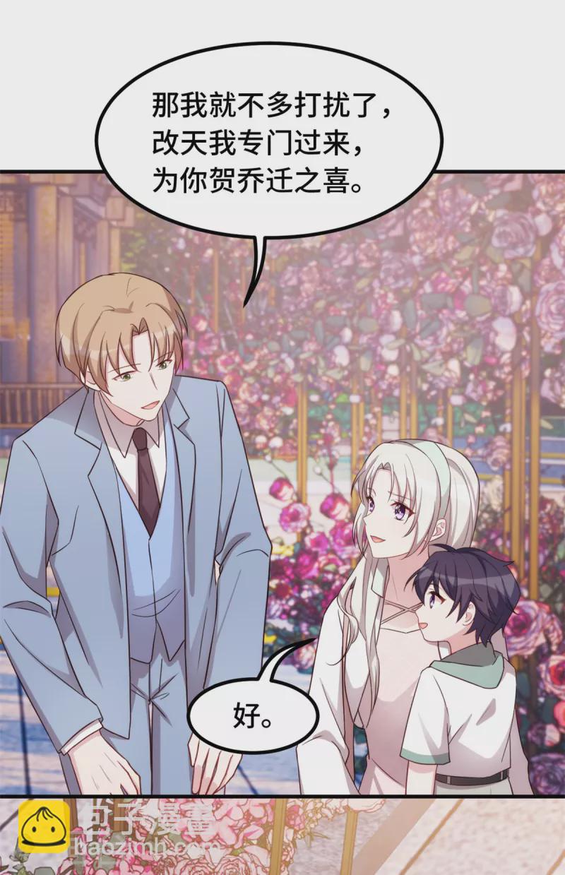 第239话 偶遇-第241话
