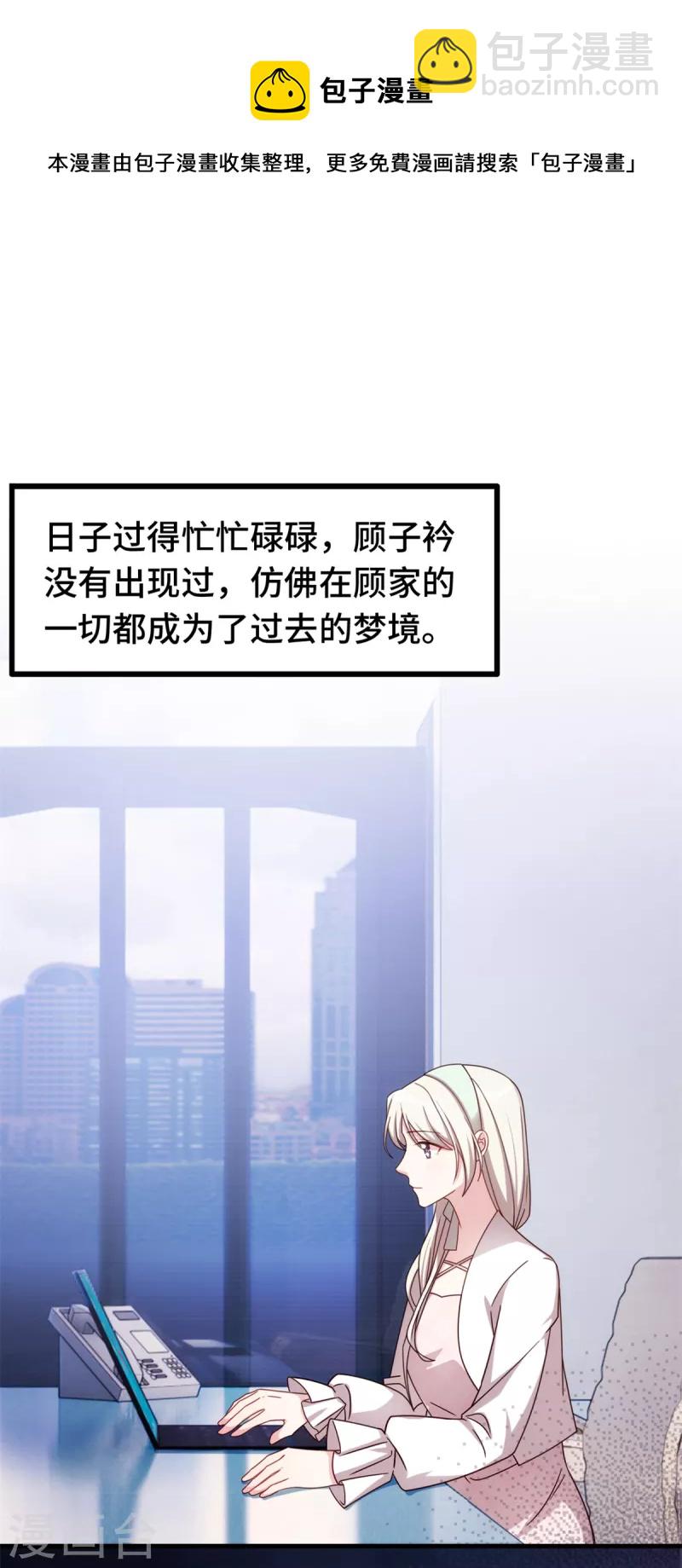 第239话 偶遇-第241话