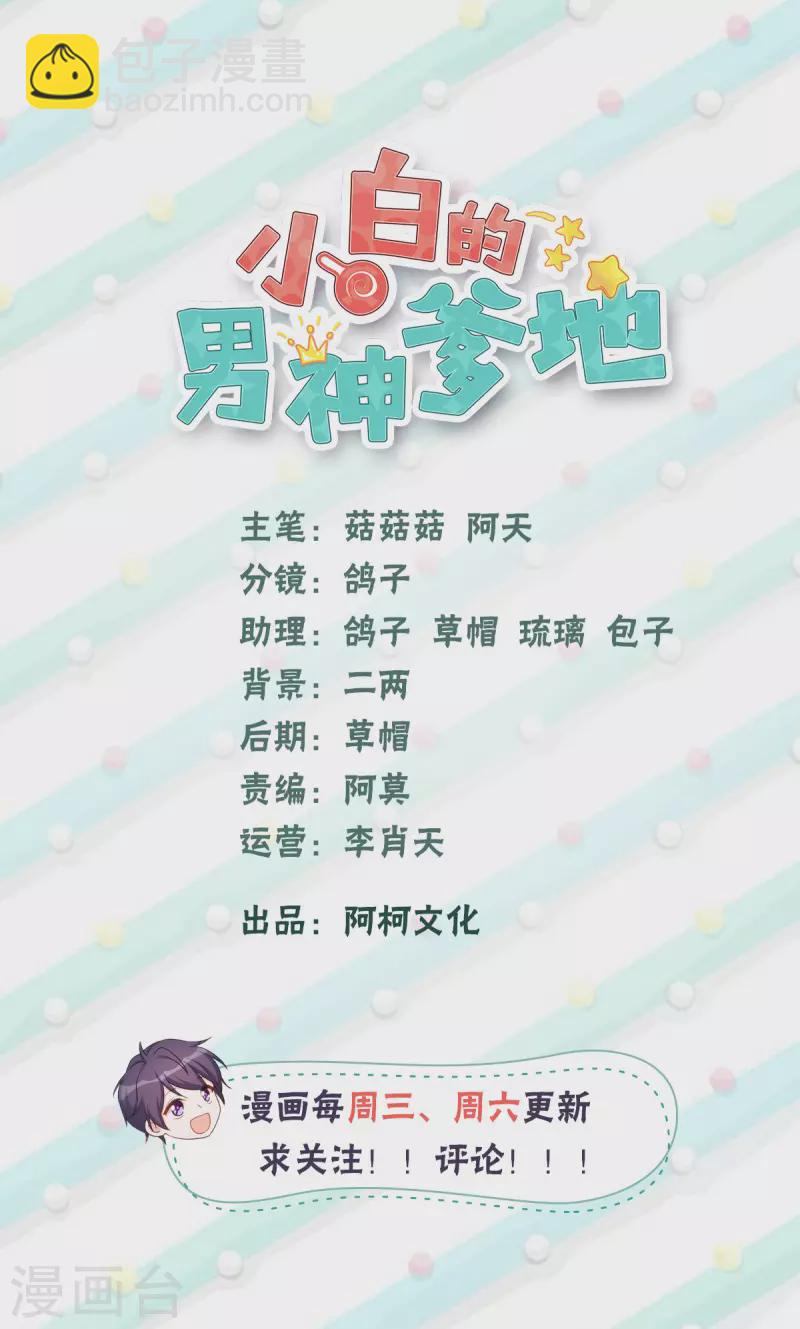 第239话 偶遇-第241话