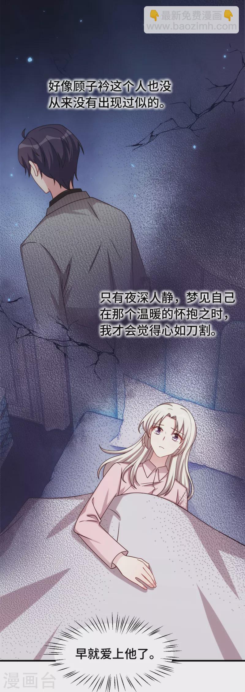 第239话 偶遇-第241话
