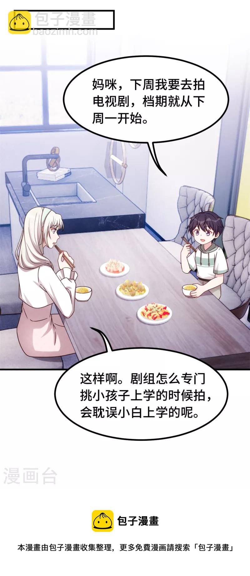 第239话 偶遇-第241话
